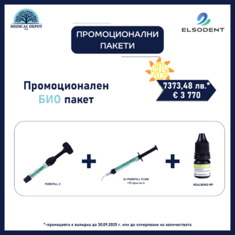 Summer promo Elsodent: Био пакет