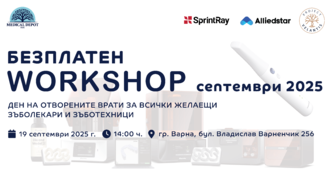 19 септември 2025 - гр. Варна - Безплатен workshop 