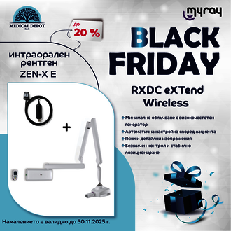 Black friday RXDC eXTend wireless (за стена) + ZEN-X Е (Eко доза)