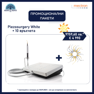 Summer promo Mectron: Piezosurgery White + 10 връхчета