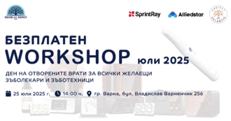 25 юли 2025 - гр. Варна - Безплатен workshop 