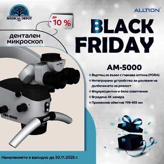 Black friday AM-5000