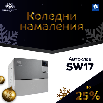 Black friday Автоклав SW17