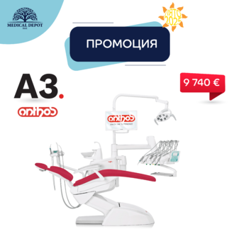Summer promo: ANTHOS A3 Continental  
