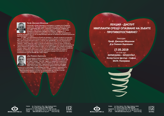 Лекция - диспут на тема Импланти срещу Опазване на зъбите с лектори Проф. Мошонов и Д-р Бързашки