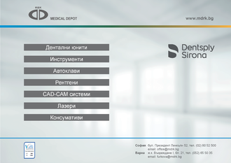 Каталог Dentsply Sirona