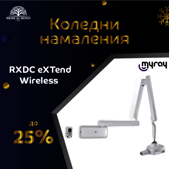 Christmas sale RXDC eXTend wireless (за стена)