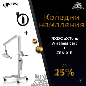 Christmas sale RXDC eXTend wireless Cart + ZEN-X Е (Eко доза)