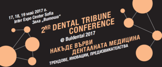 ВТОРА конференция на Dental Tribune в Интер Експо Център - София