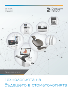 Каталог Dentsply Sirona