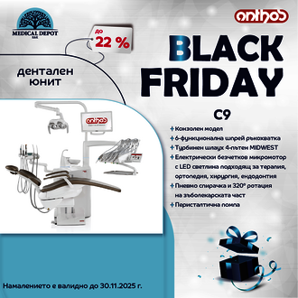 Black friday ANTHOS C5