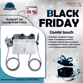 Black friday Combi touch