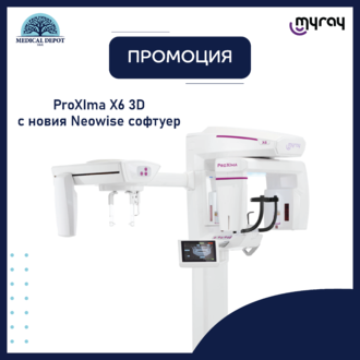 Summer promo MyRay: ProXlma X6 (2D/3D) 