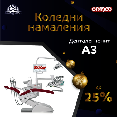 Christmas sale ANTHOS  A3 
