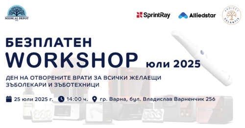 25 юли 2025 - гр. Варна - Безплатен workshop 
