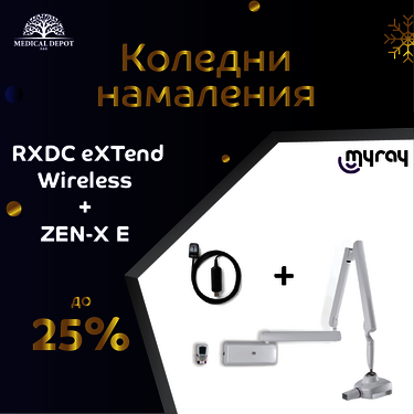 Christmas sale RXDC eXTend wireless (за стена) + ZEN-X Е (Eко доза)