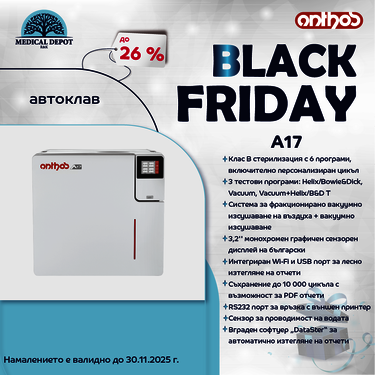 Black friday Автоклав NEW А17