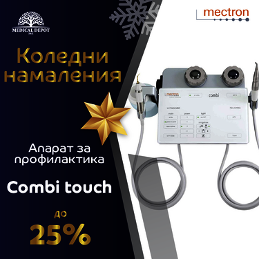 Christmas sale Combi touch