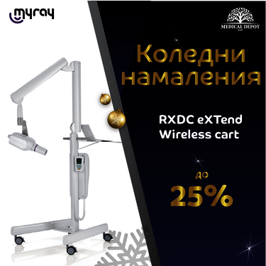 Christmas sale RXDC eXTend wireless Cart