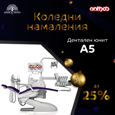 Christmas sale ANTHOS A5