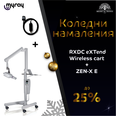 Christmas sale RXDC eXTend wireless Cart + ZEN-X Е (Eко доза)