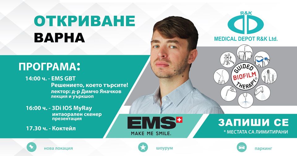 EMS Varna